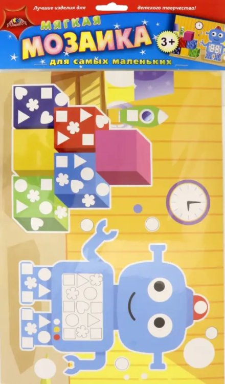 Мягкая мозаика для самых маленьких "Робот" Мягкая мозаика для самых маленьких "Робот"