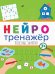 Полезные занятия