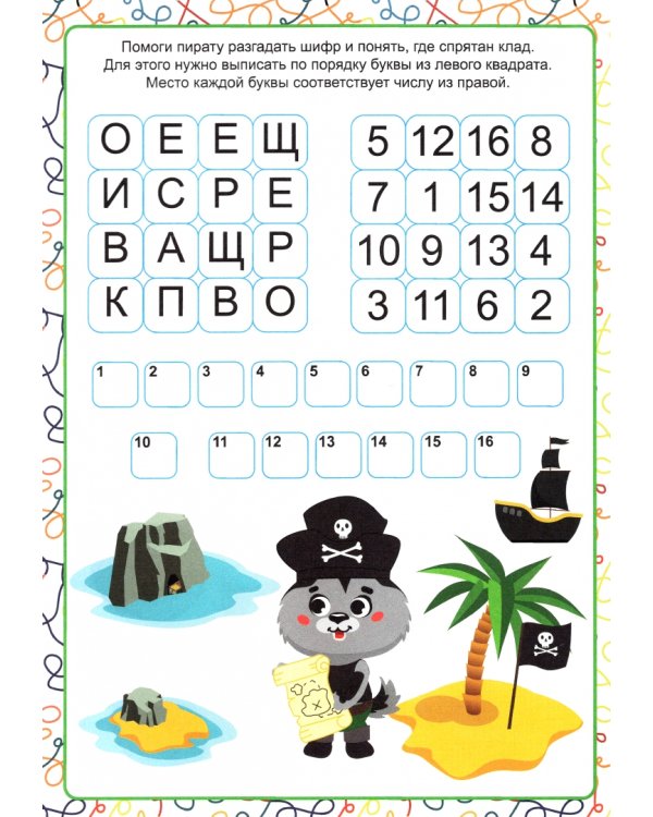 Помощь первокласснику