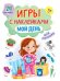 Мой день