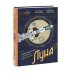 WOW! Вот это да! Луна. Интерактивная книга с объемными иллюстрациями