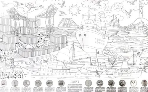 Большая раскраска с наклейками Порт. Большая раскраска с наклейками