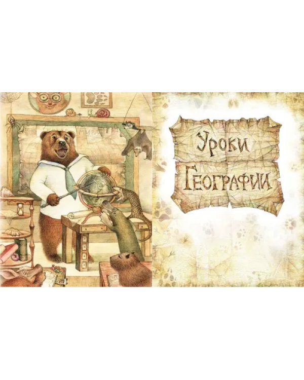 Азбука диковинных зверей. Для взрослых и детей