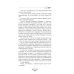 Две повести о Манюне Две повести о Манюне