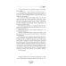 Две повести о Манюне Две повести о Манюне