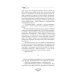 Две повести о Манюне Две повести о Манюне