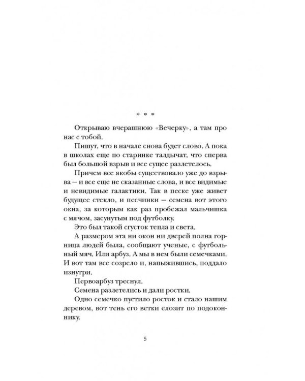 Письмовник