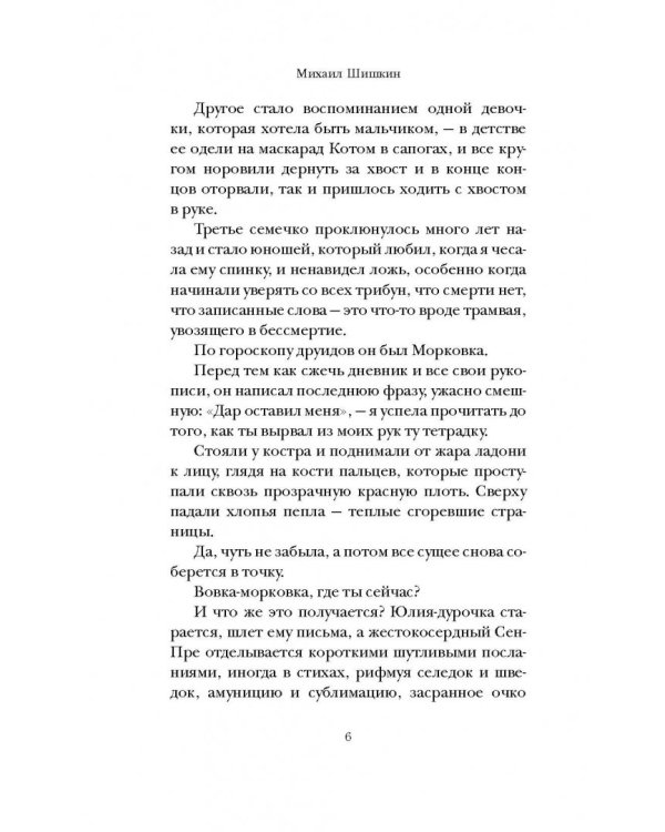 Письмовник