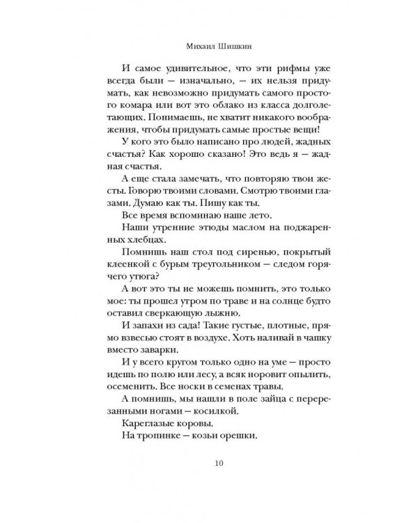 Письмовник