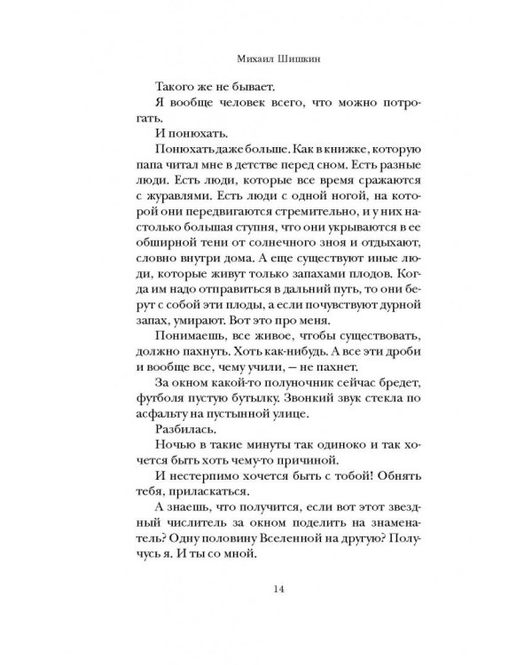Письмовник