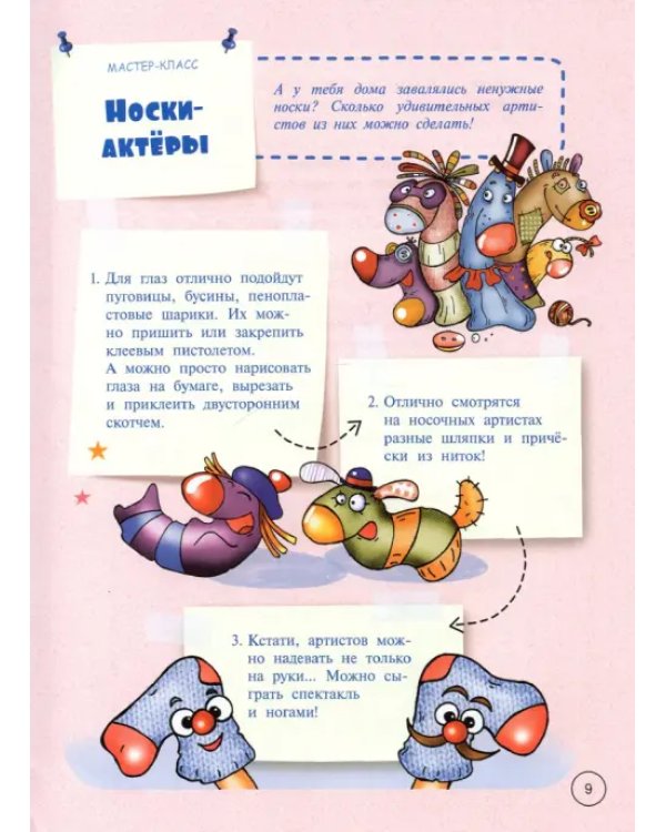 Дополнительное изображение книги «Куклы из Коробкина»