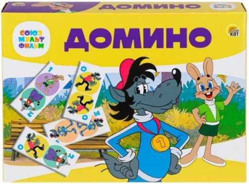 Домино большое. Ну, погоди Домино большое. Ну, погоди