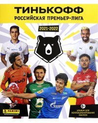 Альбом для наклеек "РПЛ сезон 2021-22"