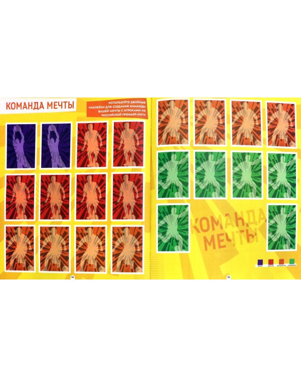 Альбом для наклеек "РПЛ сезон 2021-22"