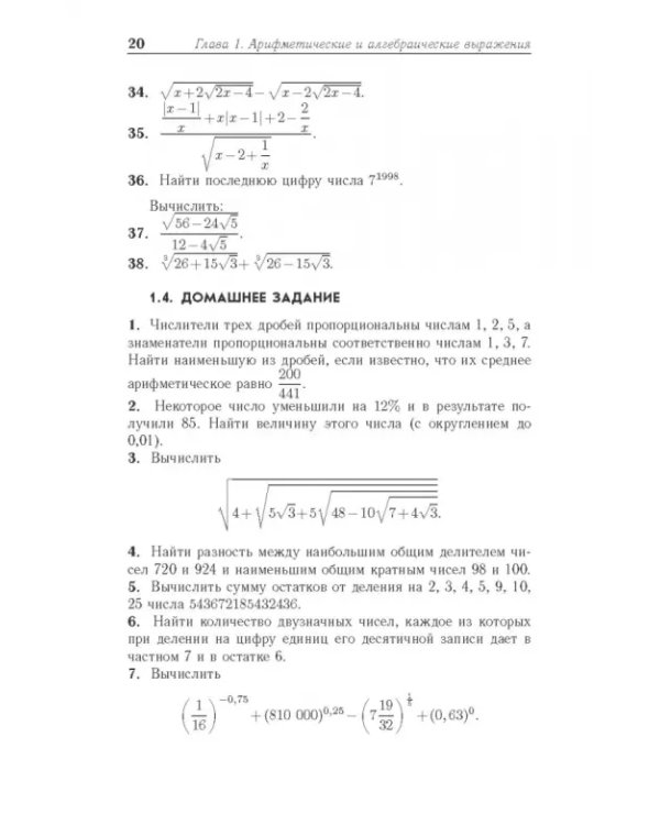 Математика. Учебное пособие