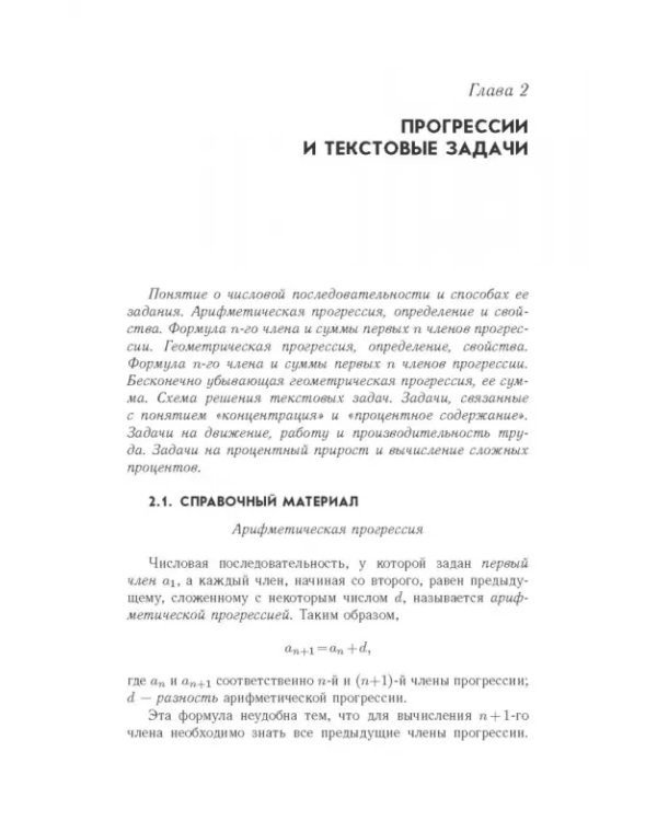 Математика. Учебное пособие