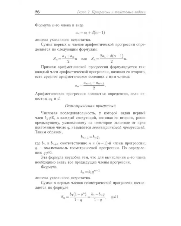 Математика. Учебное пособие