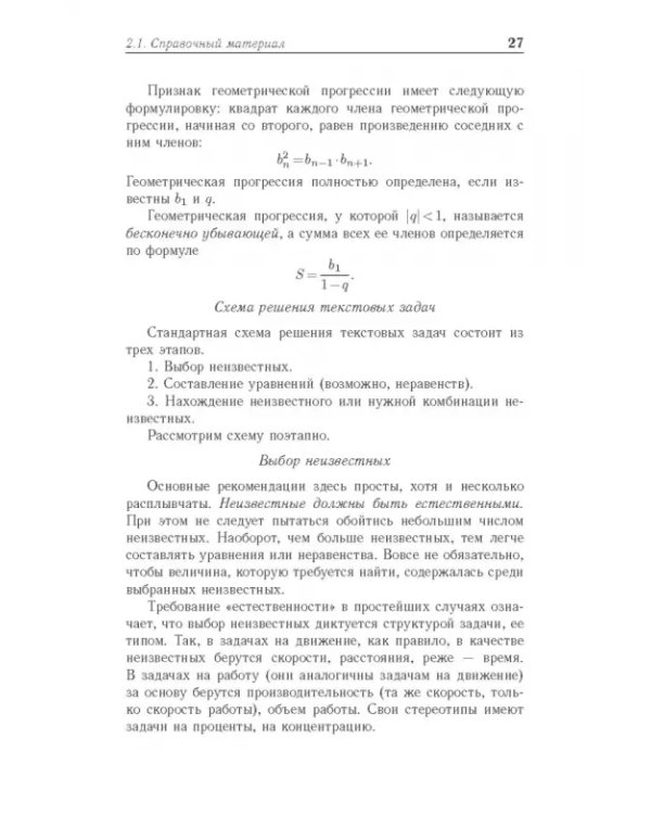 Математика. Учебное пособие