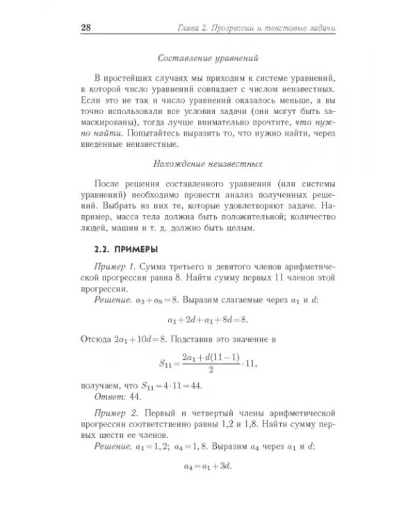 Математика. Учебное пособие