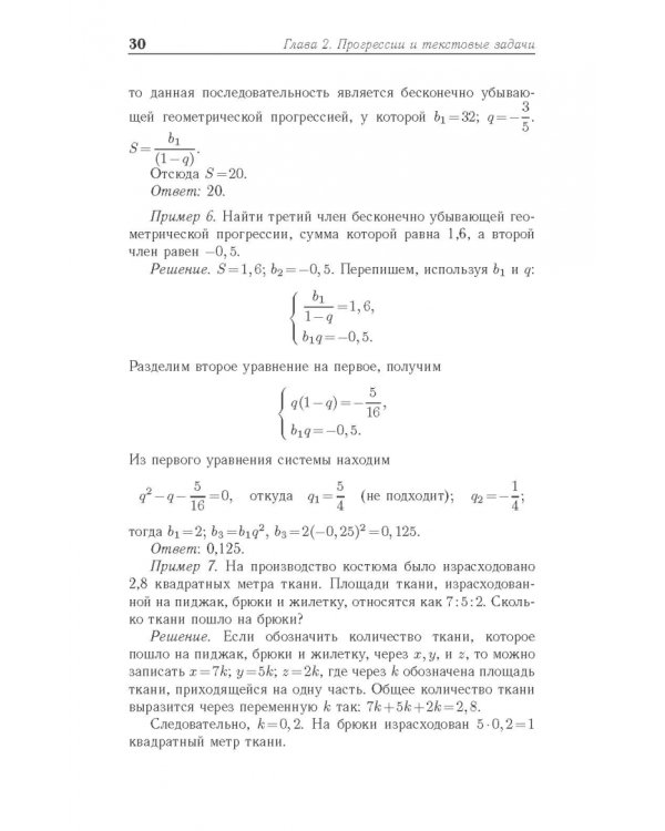 Математика. Учебное пособие