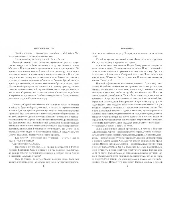 Память сердца. Повести