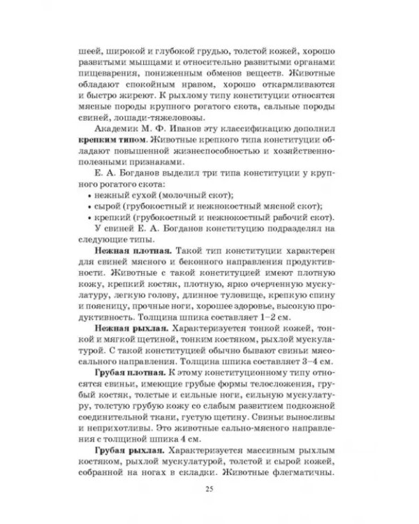 Разведение животных. Практикум. Учебное пособие для СПО