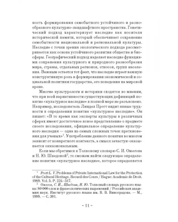 Анимация историко-культурных объектов. Учебное пособие