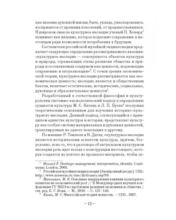 Анимация историко-культурных объектов. Учебное пособие