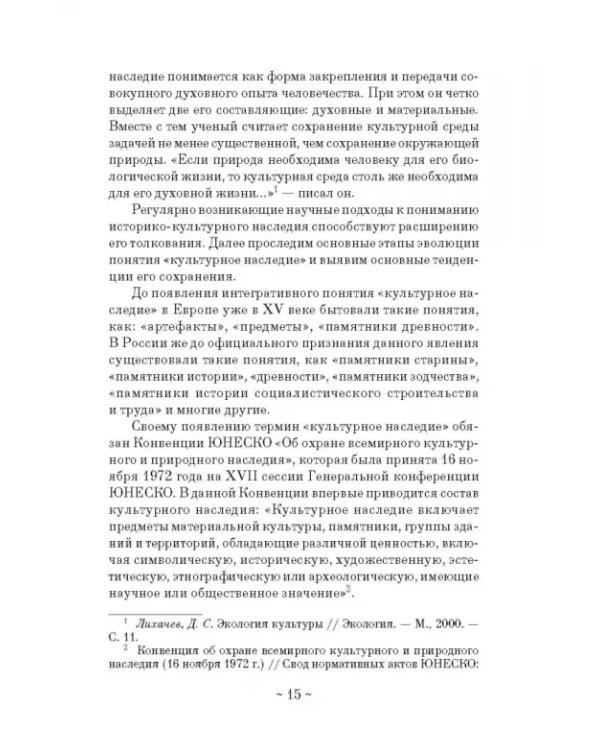 Анимация историко-культурных объектов. Учебное пособие