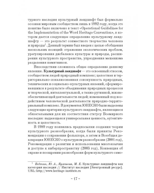 Анимация историко-культурных объектов. Учебное пособие