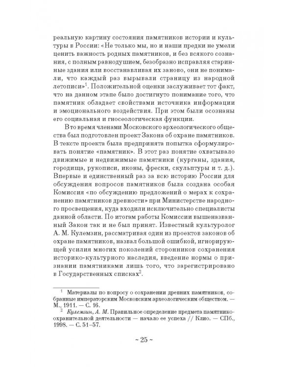 Анимация историко-культурных объектов. Учебное пособие