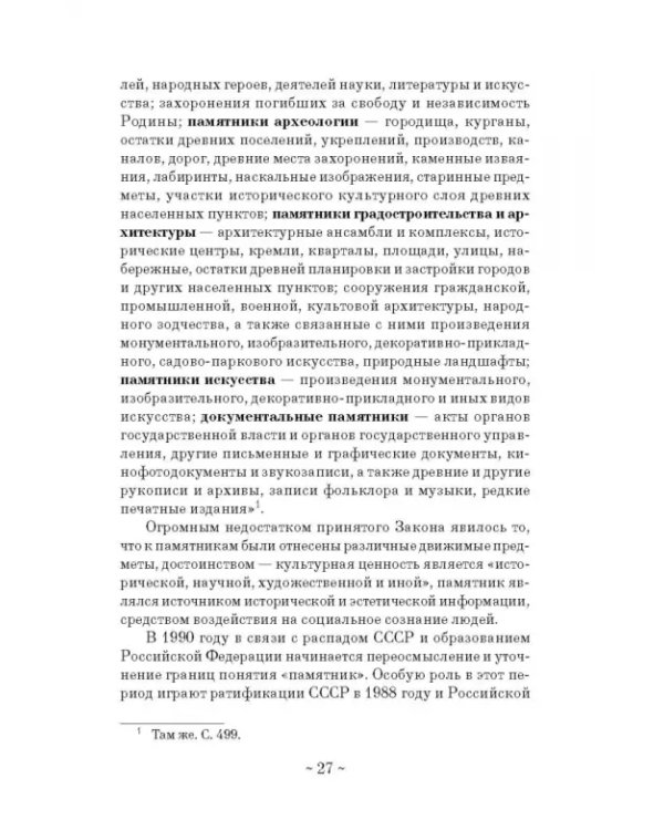 Анимация историко-культурных объектов. Учебное пособие
