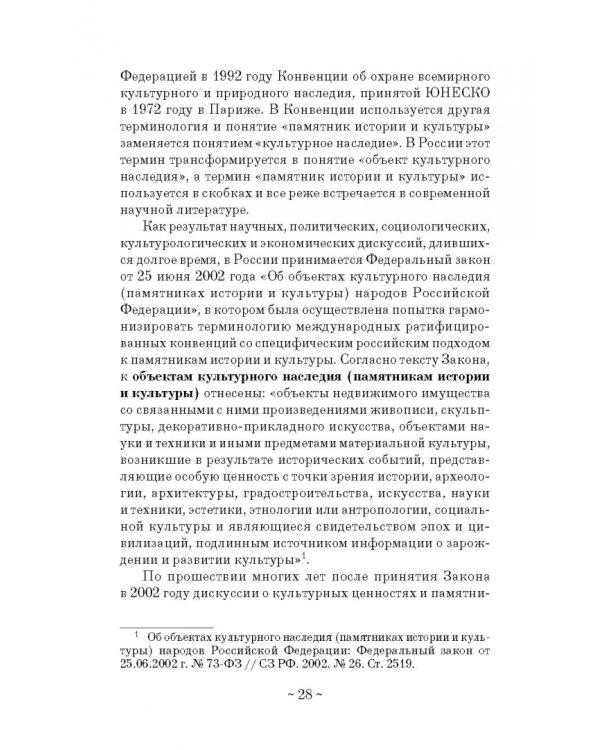 Анимация историко-культурных объектов. Учебное пособие