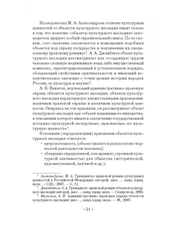 Анимация историко-культурных объектов. Учебное пособие