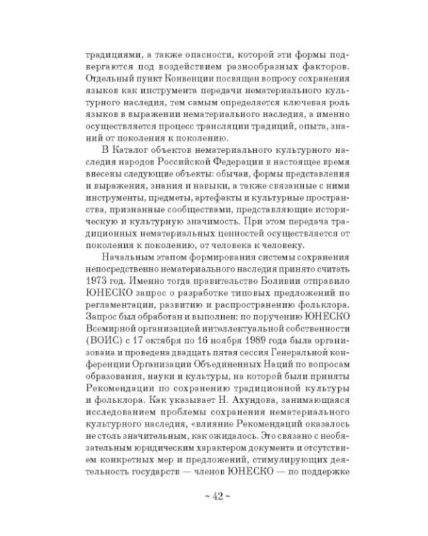 Анимация историко-культурных объектов. Учебное пособие