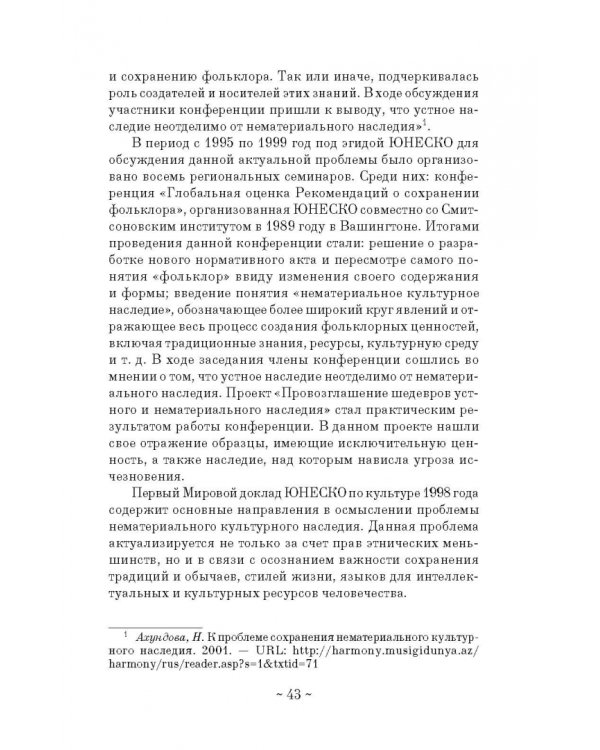 Анимация историко-культурных объектов. Учебное пособие