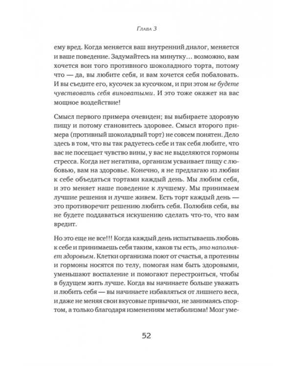 Чашка кофе для себя. Или 5 минут в день на пути к счастливой жизни