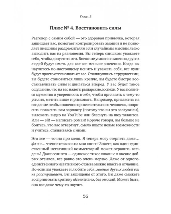 Чашка кофе для себя. Или 5 минут в день на пути к счастливой жизни
