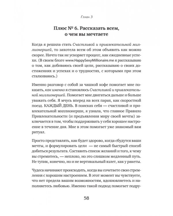 Чашка кофе для себя. Или 5 минут в день на пути к счастливой жизни