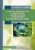Способы минимизации воздействия промышленных предприятий на окружающую среду. Учебное пособие