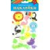 Материалы для творчества "Наклейки. Зверята"