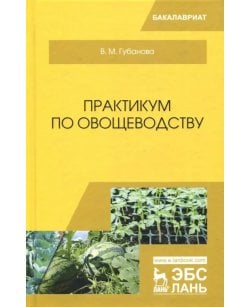 Практикум по