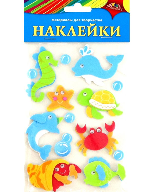 Материалы для творчества "Наклейки. Подводный мир"