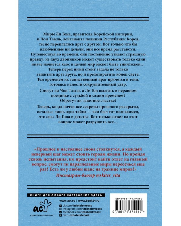 Король. Вечный монарх. Сквозь время