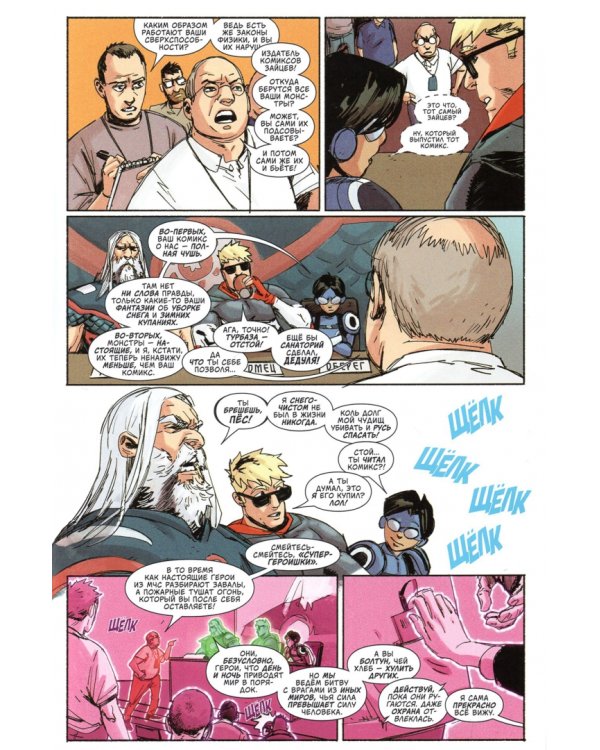 Александр Невский против Тугарина змея