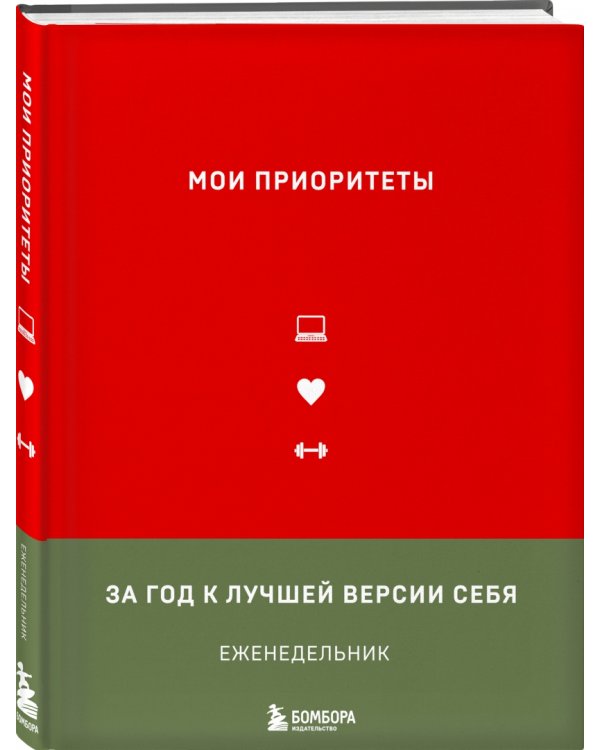 Мои приоритеты