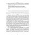 Всероссийские проверочные работы Русский язык. 7 класс. Подготовка к ВПР. 10 тренировочных вариантов. ФГОС