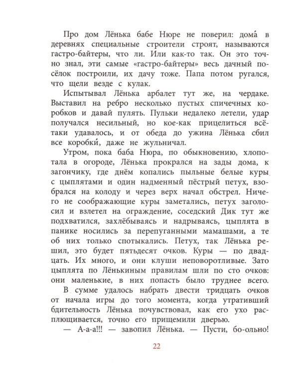 Последний уровень