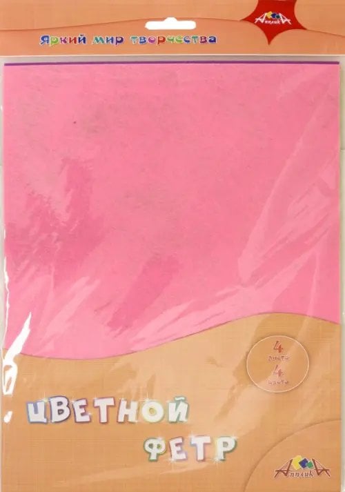 Фетр цветной, А4, 4 листа, 4 цвета