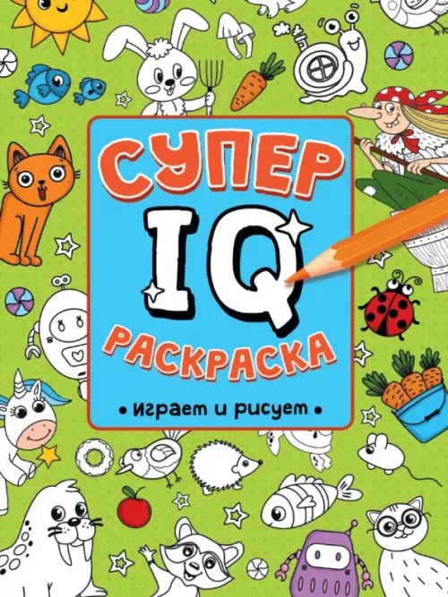 Играем и рисуем